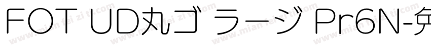 FOT UD丸ゴ ラージ Pr6N字体转换
